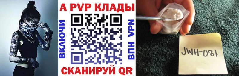 Alpha PVP крисы CK  Златоуст 