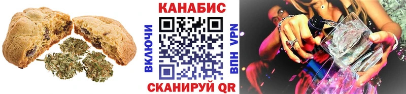 закладки  Златоуст  Canna-Cookies конопля 