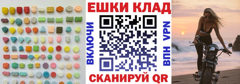 Экстази ешки  Златоуст 