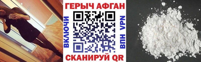 цена наркотик  площадка формула  Героин Heroin  Златоуст 