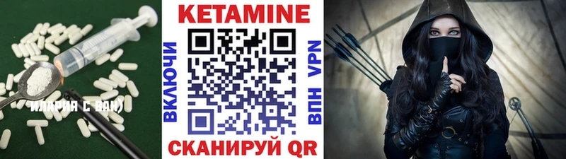 КЕТАМИН ketamine  закладка  Златоуст 