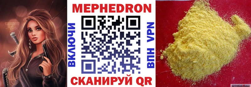 Мефедрон mephedrone  Златоуст 