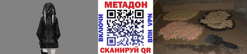 Метадон methadone  Златоуст 